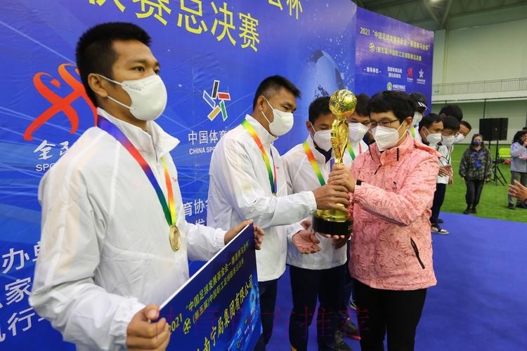 第五届中国职工足球联赛总决赛开幕